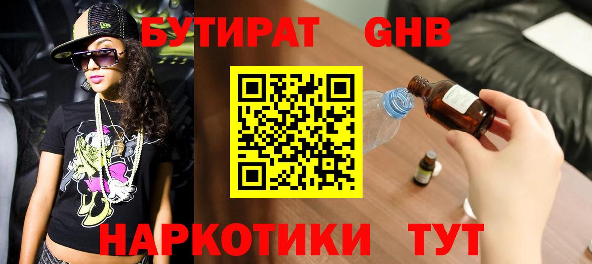 Котлас  ГАШ  Наркошоп  Мефедрон кристаллы  ГАШИШ  Конопля  Вход с VPN  Меф 