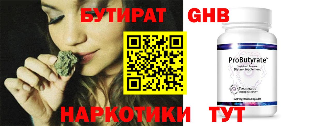 Котлас  БУТИРАТ оксана  Вход с VPN 