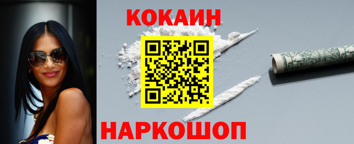 Кокаин Перу Котлас