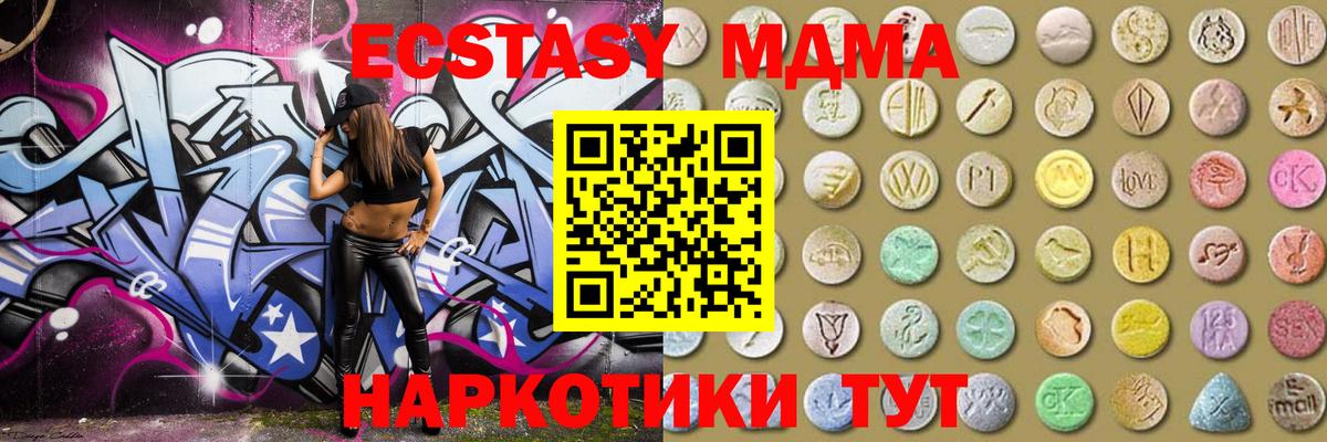наркотики  blacksprut   Экстази  Котлас  ЭКСТАЗИ 250 мг  Ecstasy VHQ  Вход с VPN 