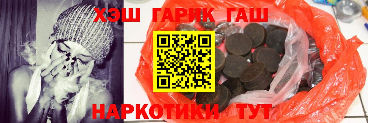 ГАШ 40% ТГК Котлас