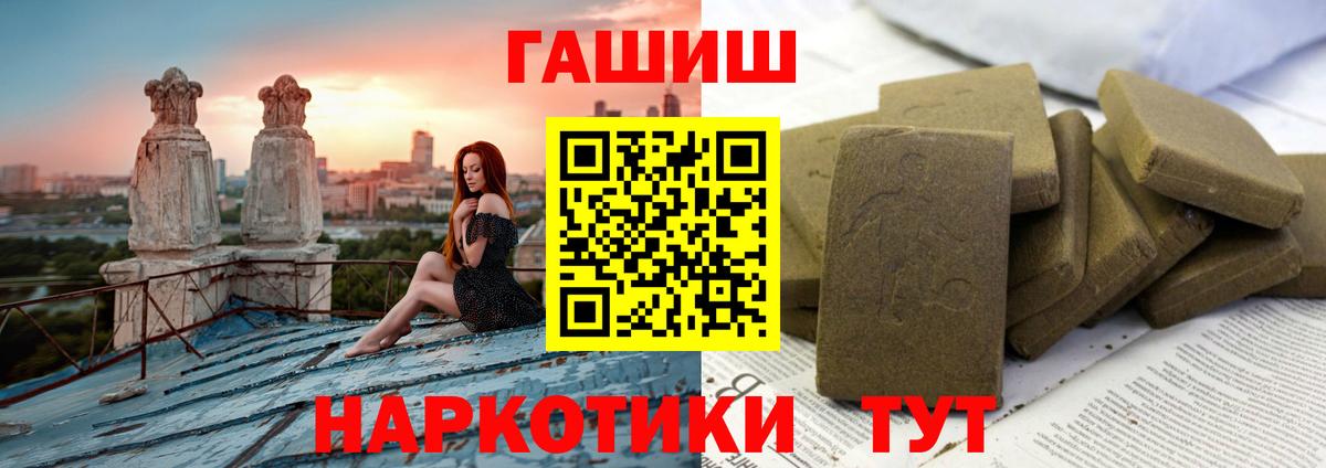 ГАШ VHQ  Вход с VPN  Котлас  Гашиш  ГАШ AMNESIA HAZE 