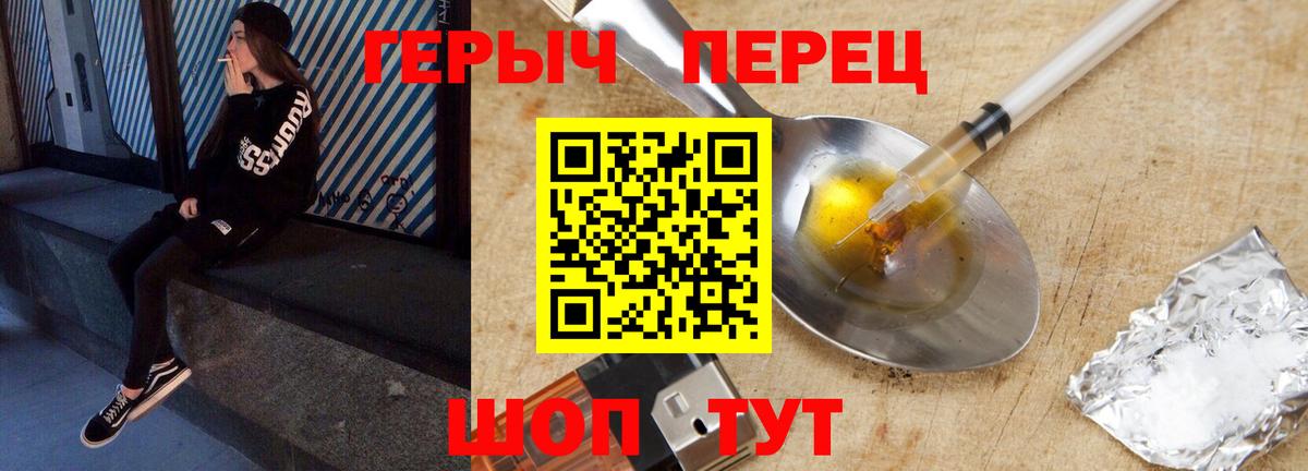 Героин Афган Котлас