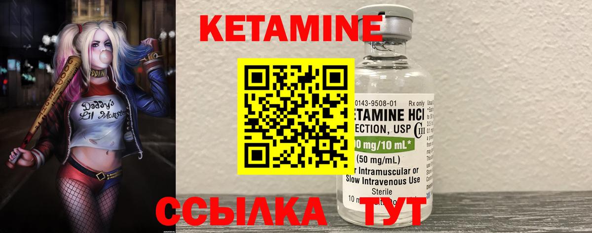 Котлас  это формула  Вход с VPN  Кетамин VHQ  КЕТАМИН ketamine 