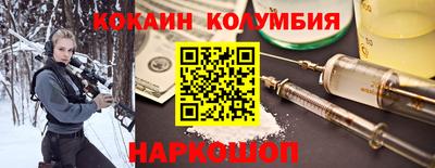 кокаин колумбия Кингисепп