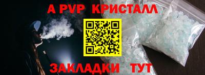 альфа пвп VHQ Камышлов