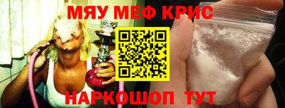 крисы Кинель