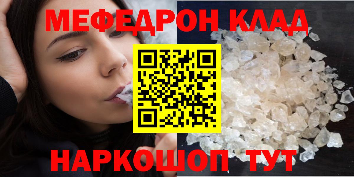 Мефедрон мука  Мефедрон  Котлас  Вход с VPN 