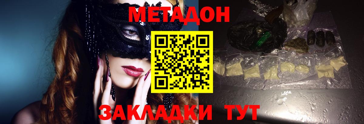 МЕТАДОН VHQ  Вход с VPN  Котлас  МЕТАДОН белоснежный 