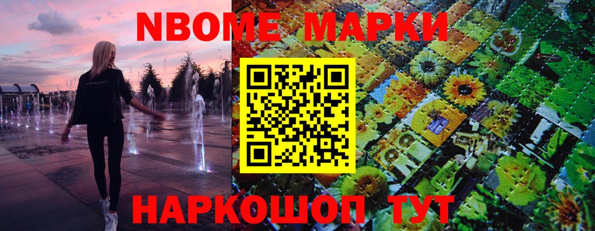 Наркотические марки  Наркотические марки 1,8мг  Вход с VPN  Наркотические марки 1,8мг  Котлас 